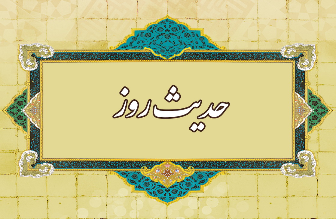 حدیث روز | اهمیت سلام