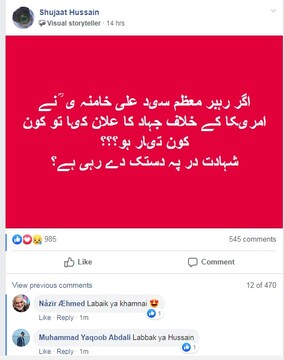 کمپین جوانان پاکستان برای لبیک به حکم جهاد مقام معظم رهبری