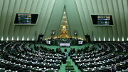 سینٹ کام اور پینٹا گون دہشت گرد ہیں، ایرانی پارلیمنٹ میں بل منظور