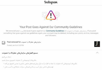 اینستاگرام پیام تبریک آیت الله اعرافی به سپاه پاسداران را هم برنتابید