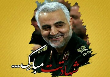 ۱۰ عبرت تمدنی از شهادت حاج قاسم سلیمانی