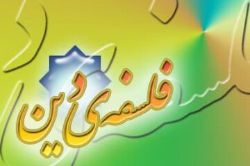 نخستین مجله فلسفه اسلامی به زبان اسپانیایی رونمایی می شود
