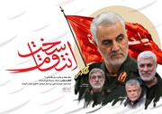 ویژه‌نامه " سردار آسمانی و تولیدات ویژه «انتقام سخت» در فضای مجازی قرار گرفت