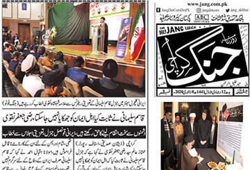 بازتاب خبر شهادت سردار حاج قاسم سلیمانی در کراچی