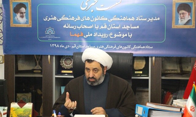 فعالیت سامانه «بچه های مسجد» و رویداد ملی «فهما»