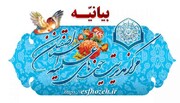 بیانیه حوزه علمیه اصفهان درپی سانحه هوایی