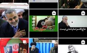 اینستاگرام برای بار دوم صفحه امام جمعه بیرجند را به طور کامل حذف کرد
