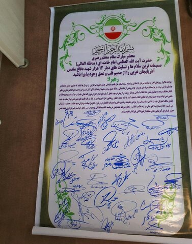 تصاویر امضای تومار علمای آذربایجان غربی در حمایت از رهبری و سپاه پاسداران