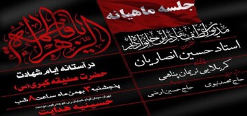 جلسه ماهانه درس اخلاق استاد انصاریان در تهران برگزار می‌شود