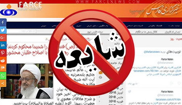 رد یک شایعه از سوی دفتر آیت الله العظمی مکارم