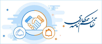 انعقاد تفاهم نامه همکاری بین پژوهشکده اسلام تمدنی و مراکز همسو