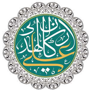 کنگره ابعاد شخصیتی امام علی (ع) نشان دهنده پیوند میان حوزه و دانشگاه بود