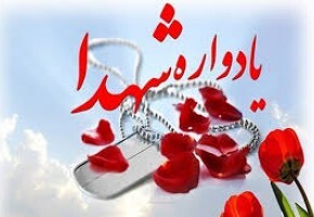 یادواره ۱۰۰۰ شهید دانش‌آموز و فرهنگی استان قم برگزار شد