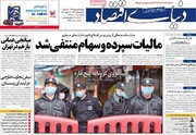 صفحه اول روزنامه های ۷ بهمن ۹۸