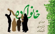 دوره آموزش غیر حضوری مهارتهای زندگی در تبریز برگزار می شود