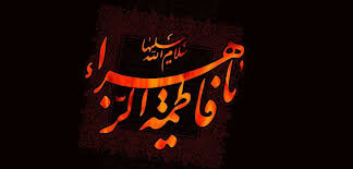 اجتماع بزرگ فاطمیون در تبریز برگزار می شود