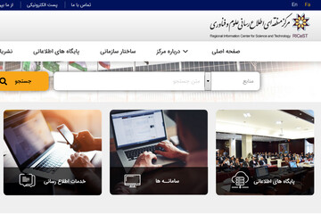 دسترسی نامحدود به مجموعه مقالات و منابع علمی