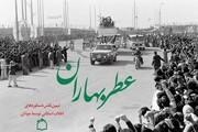 بازخوانی نقش آفرینی جوانان در گام دوم انقلاب اسلامی