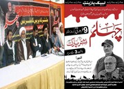 در چهلم سردار سلیمانی اجتماعی بزرگ در کراچی برگزار خواهیم کرد