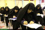سومین آزمون جامع سطح ۴ حوزه علمیه خواهران اصفهان برگزار می شود