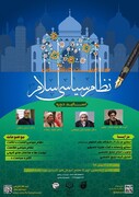 برگزاری دوره نظام سیاسی اسلام در حوزه علمیه اصفهان