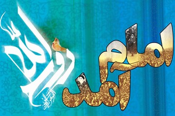 آیت الله جوادی آملی درباره امام چه نوشتند ؟