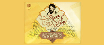 نرم‌افزار آموزگار فقاهت تولید و عرضه شد