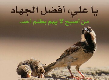 حدیث روز | بزرگترین جهاد از نگاه رسول خوبی ها