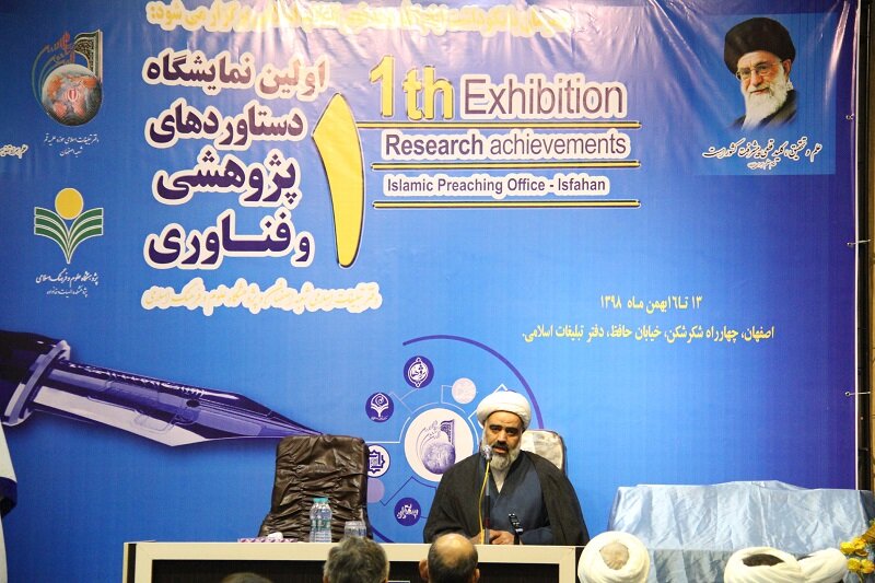 پژوهش و تحقیق لازمه استقرار آرمان های الهی در جامعه است