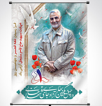 مسابقه دلنوشته «سردار دلها» در حوزه علمیه کرمانشاه برگزار می شود