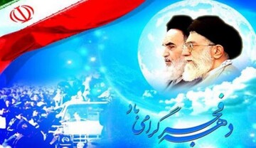 برگزاری ۲ هزار و ۵۰۰ برنامه دهه فجری در لرستان