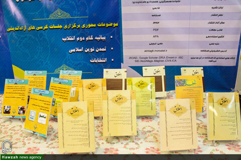 بالصور/ افتتاح أول معرض للمنتجات البحثية والتقنية لمكتب التبليغ الإسلامية بأصفهان