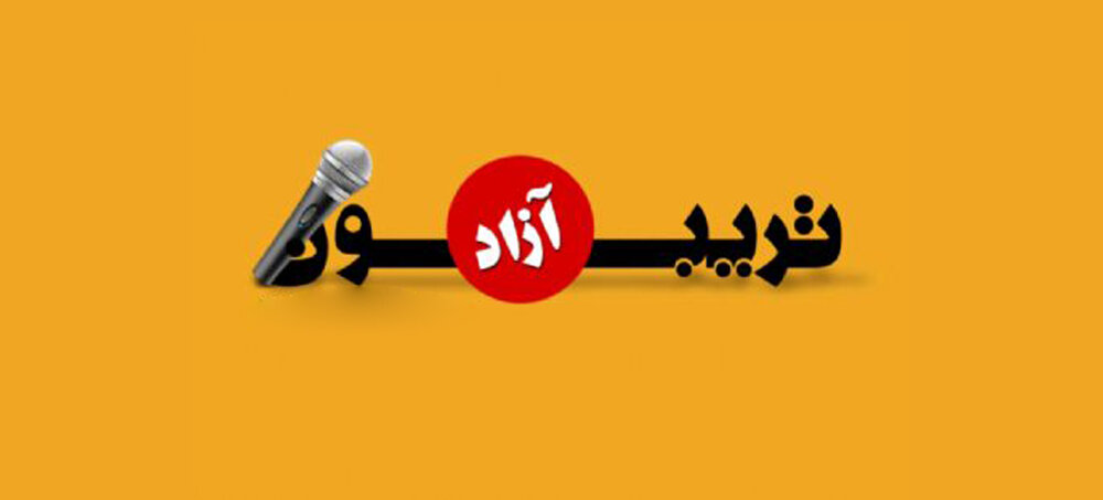 تریبون آزاد طلاب در مدرسه طالبیه تبریز برگزار می شود