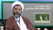 یادداشت رسیده | حسینیه ای به وسعت ایران