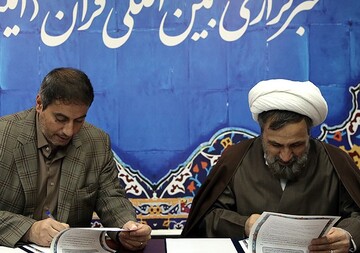 توسعه همکاری  پژوهشکده فرهنگ و معارف قرآن و سازمان قرآنی دانشگاهیان