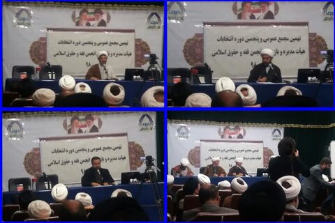 هیئت مدیره جدید انجمن فقه و حقوق اسلامی حوزه انتخاب شدند