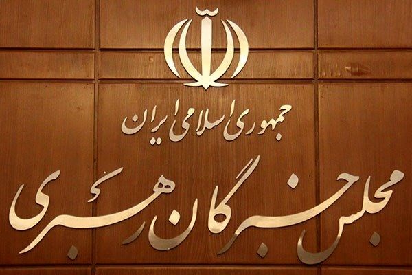 پیام تسلیت دبیرخانه مجلس خبرگان رهبری درپی درگذشت آیت الله طبرسی