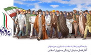 همایش ملی بیانیه گام دوم انقلاب اسلامی برگزار می شود