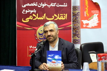 نشست کتابخوان تخصصی با موضوع انقلاب اسلامی در قم برگزار شد