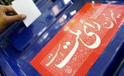 ۲۴ بهمن؛ آغاز تبلیغات کاندیداهای خانه ملت