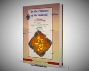 “In the presence of the beloved” written by Professor Muḥammad Taqī Miṣbāḥ Yazdī