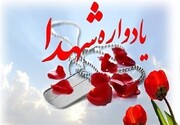 یادواره سرداران و ۳۸۶ شهید دانشجوی فارس برگزار می‌شود