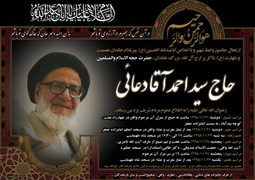 تسلیت آیت الله اعرافی به حوزه علمیه یزد