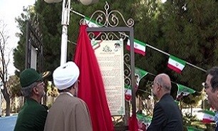 افتتاح یادمان دو شهید گمنام صداوسیمای مرکز قم