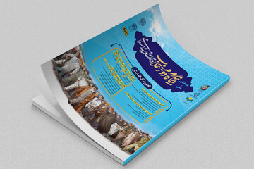 «ویژه نامه الکترونیکی همایش ملی بیانیه گام دوم انقلاب و تمدن نوین اسلامی منتشر شد