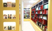 بازگشایی فروشگاه مرکزی کتاب شهید سلیمانی در مسجد مقدس جمکران