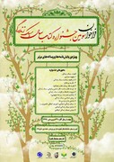 اعلام فراخوان سومین جشنواره کتاب سال سبک زندگی
