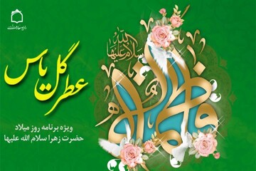 عطر گل یاس در رادیو معارف می پیچد