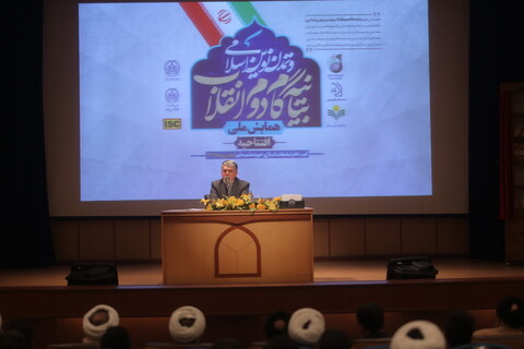 تصاویر / افتتاحیه همایش ملی بیانیه گام دوم انقلاب و تمدن نوین اسلامی