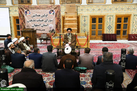 تصاویر شورای هیئات مذهبی استان اصفهان